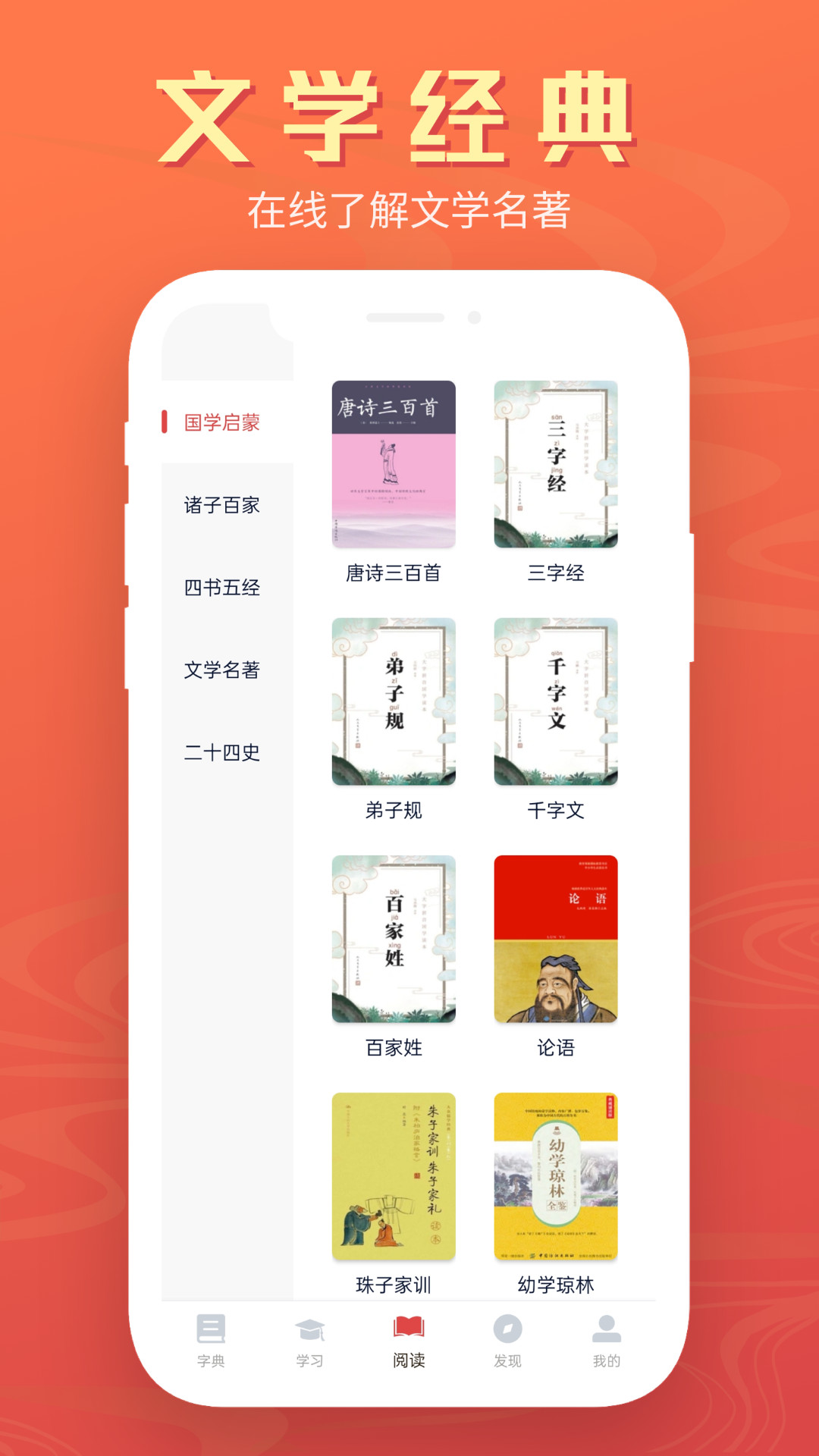 中华字典截图4