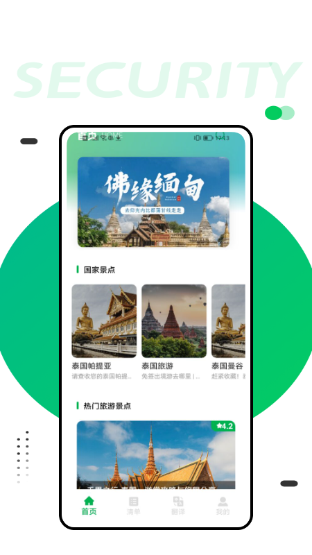 Garb中文版下载