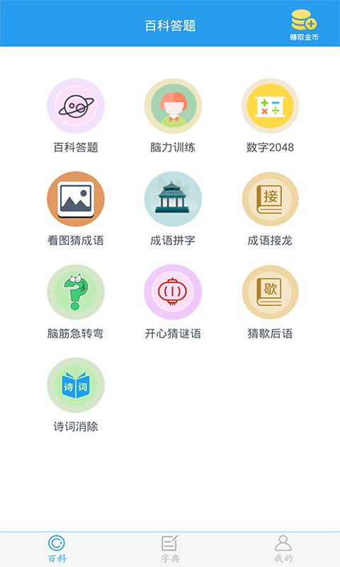 全球高考最新版下载