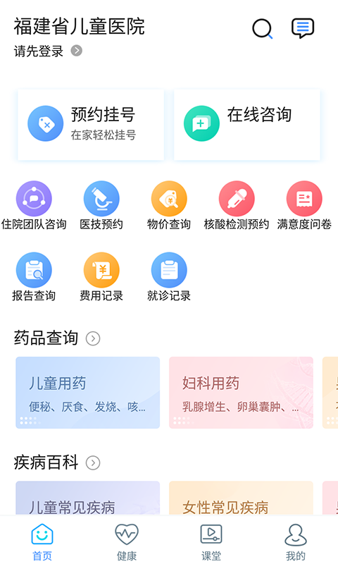 福建省儿童医院3