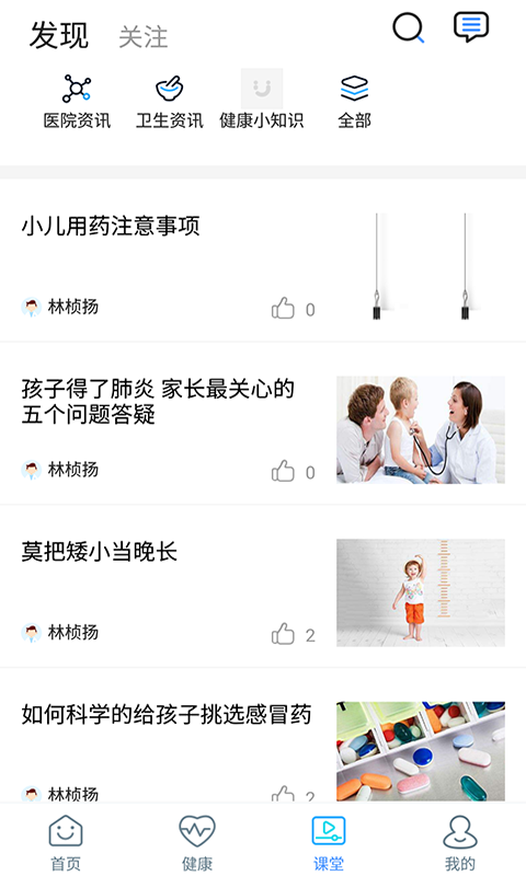 福建省儿童医院4