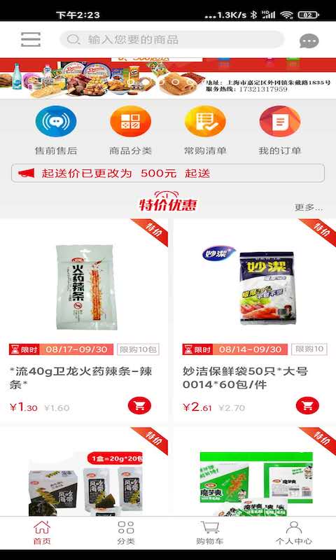 贯联商户端截图0