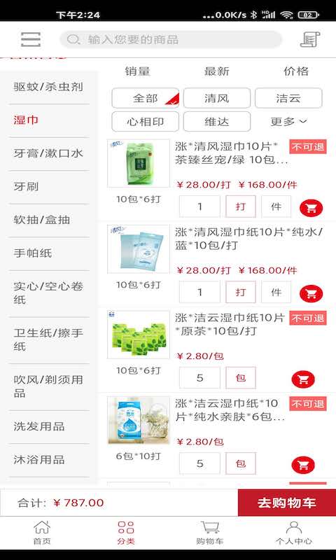 贯联商户端截图1