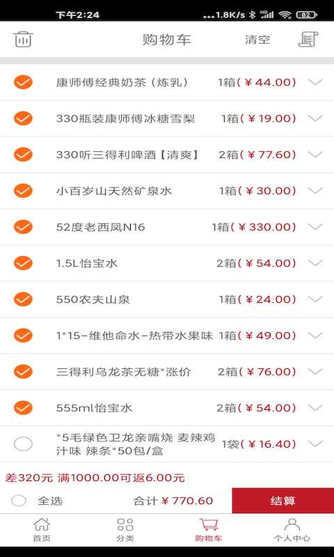 贯联商户端截图2