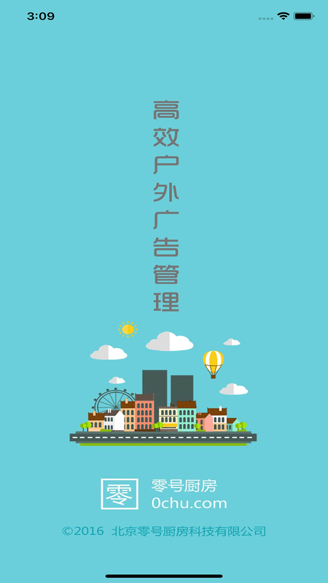 零号厨房手机正版图1