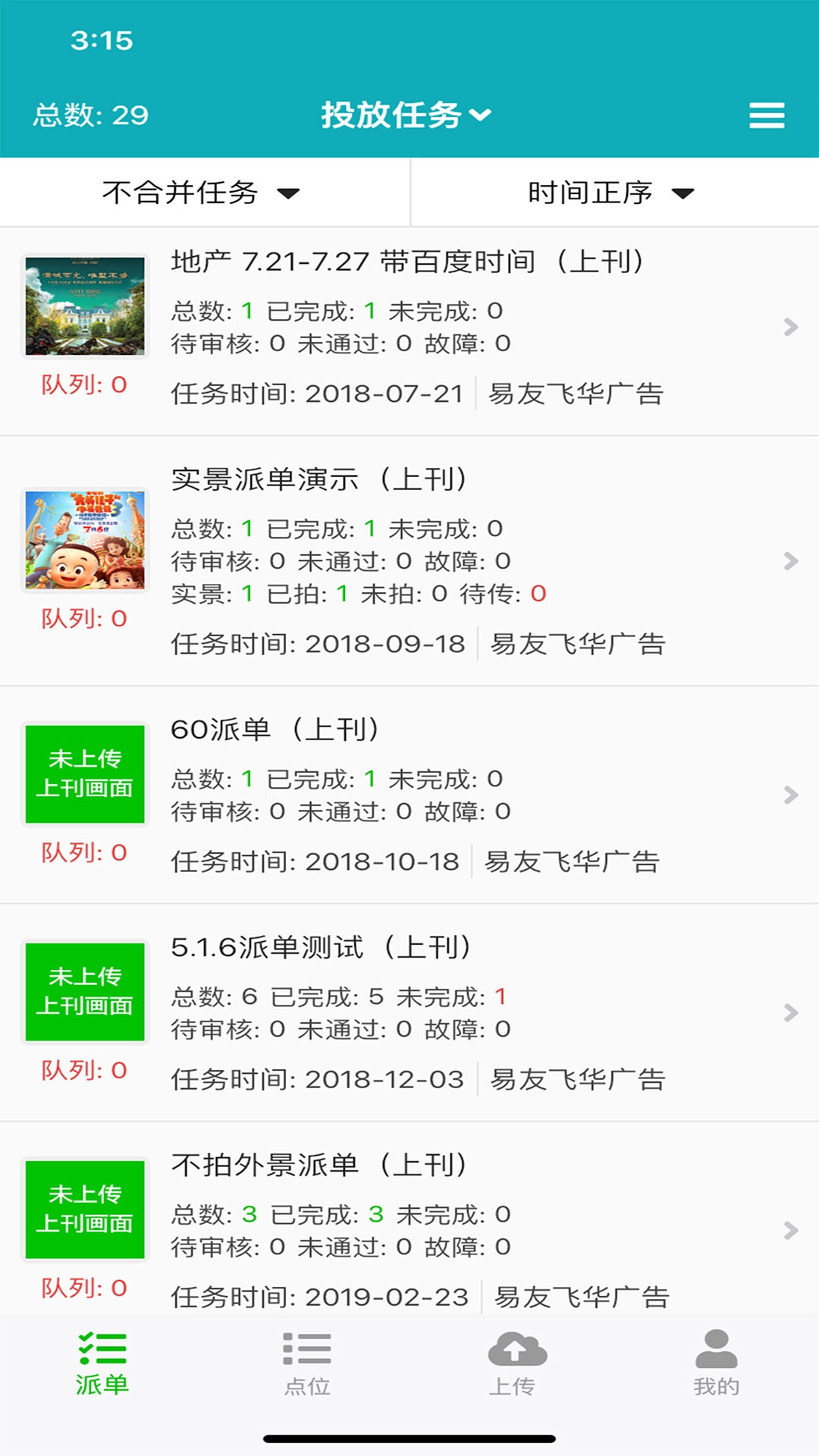 零号厨房手机正版图2
