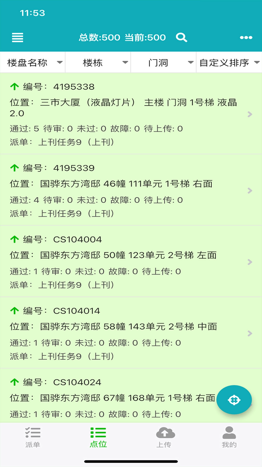零号厨房手机正版图3