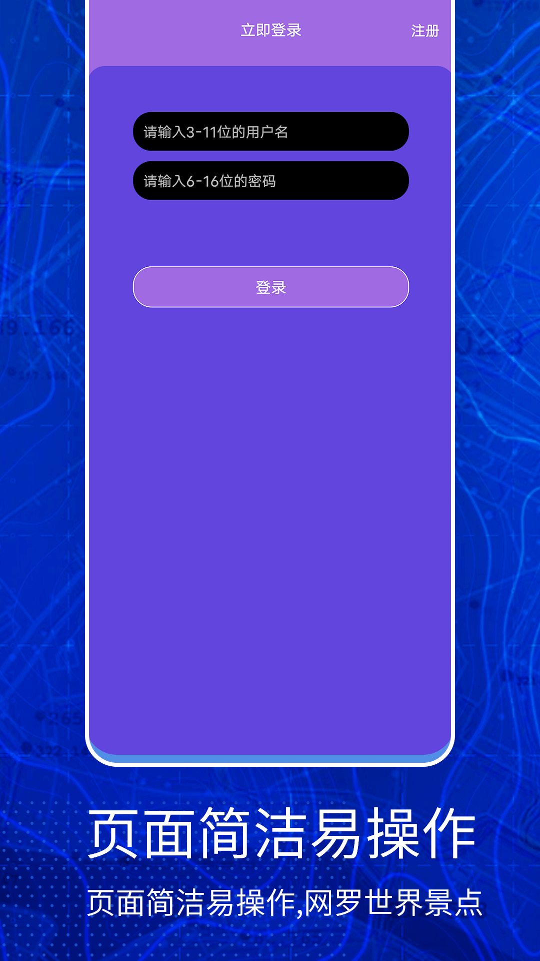 奥维互动三维地图4