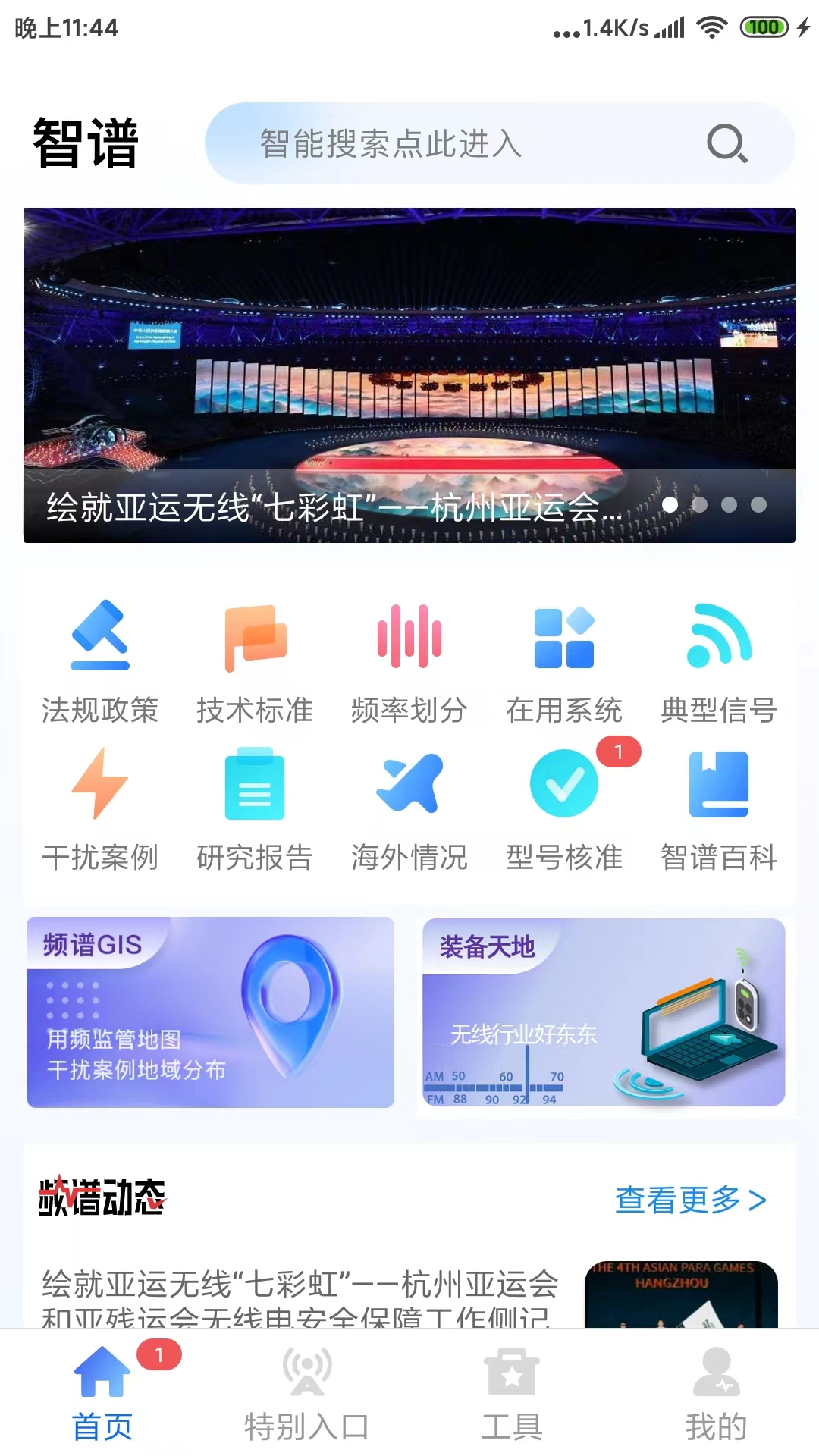 智谱截图0