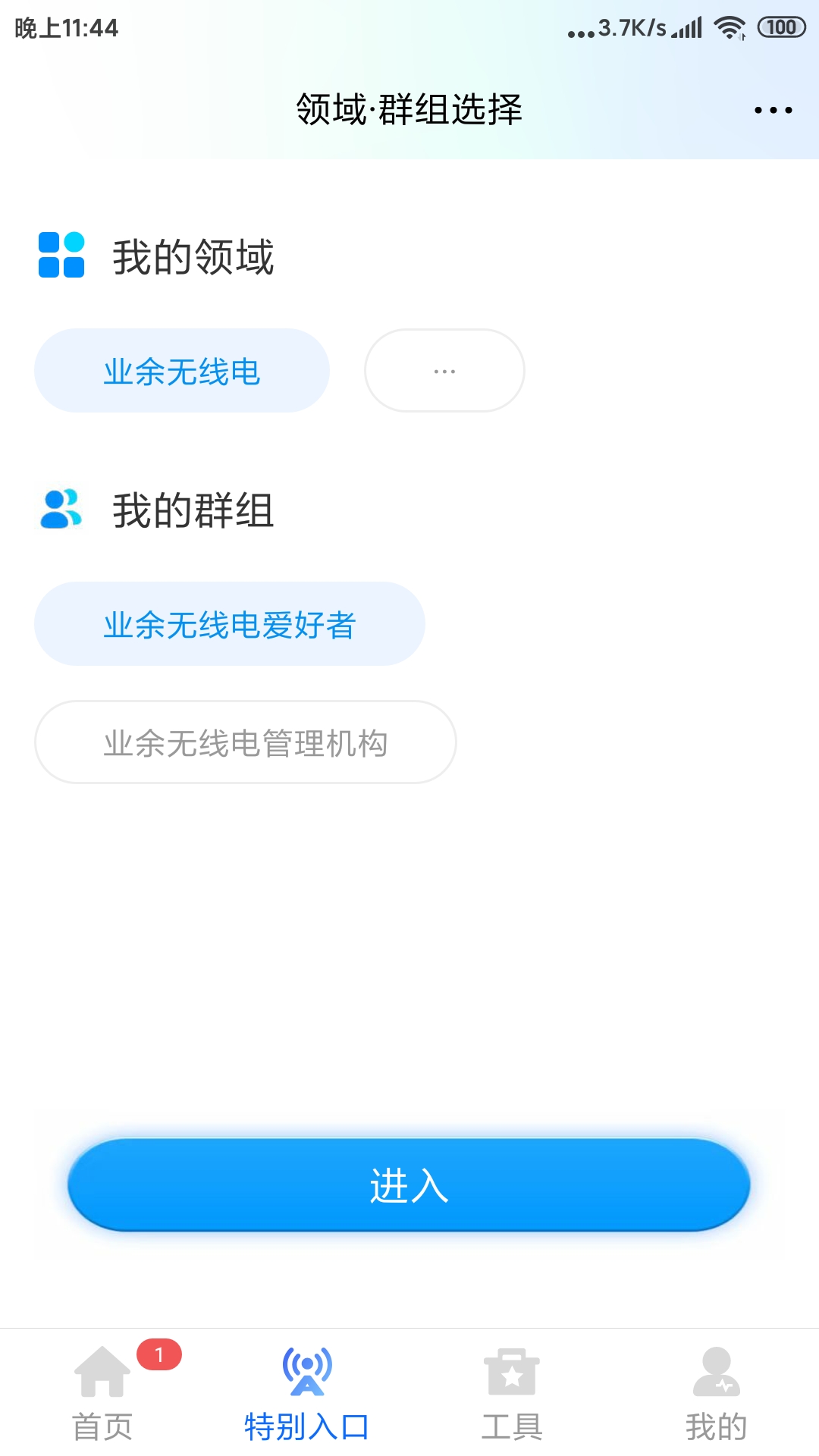 智谱截图1