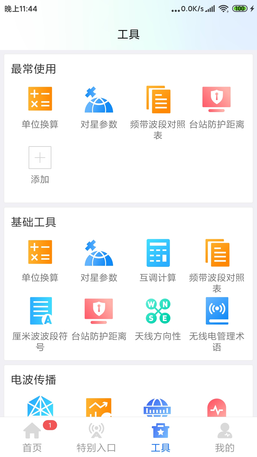 智谱截图2