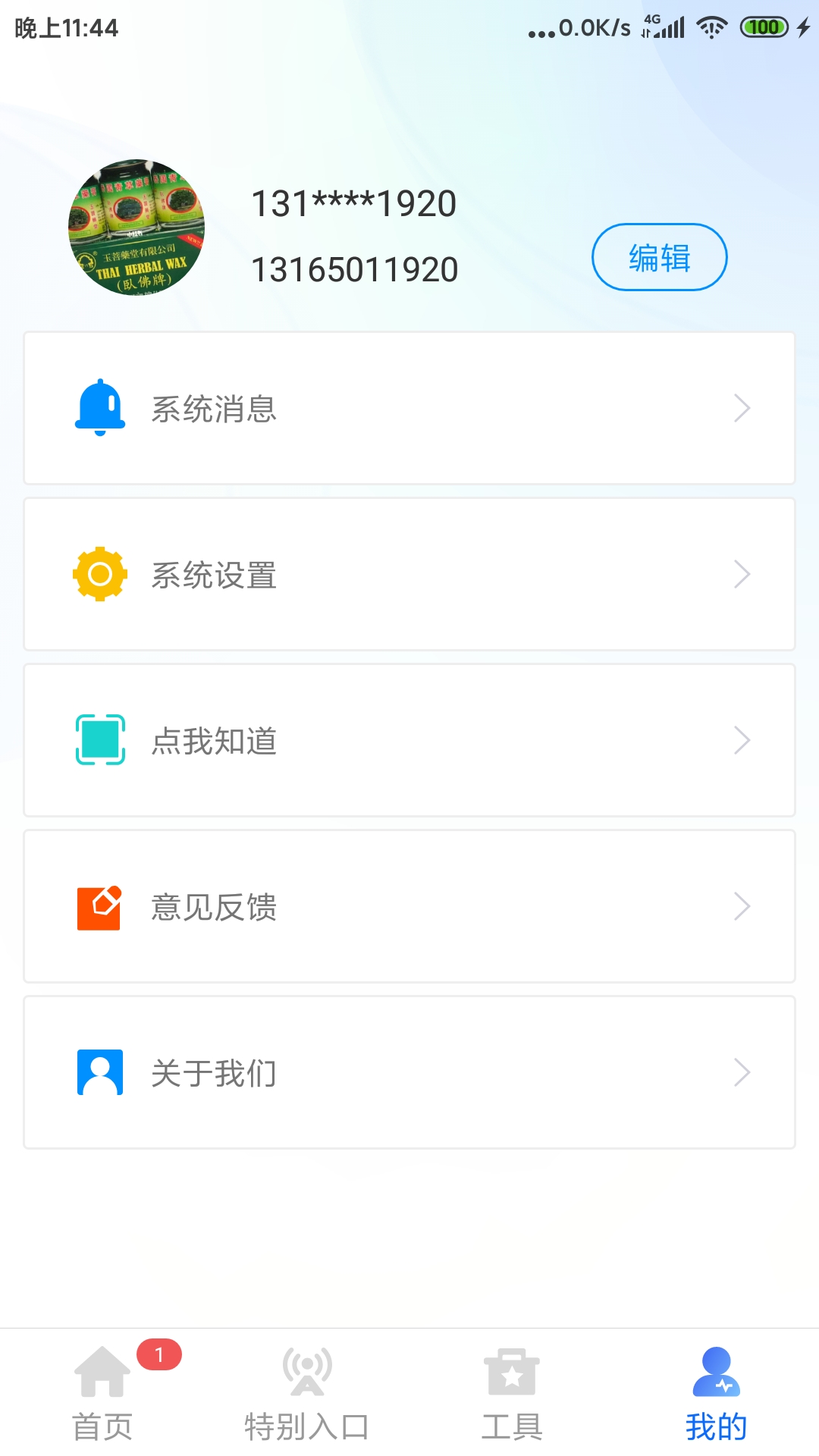 智谱截图3