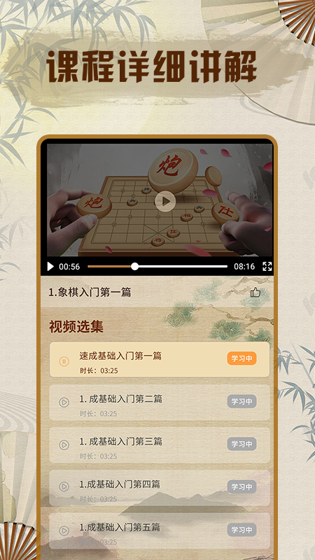 象棋单机版5