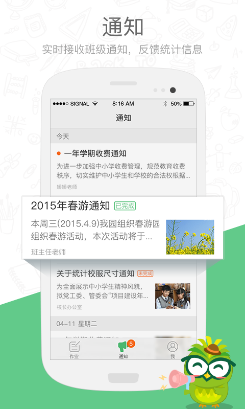 焦点家校(2)