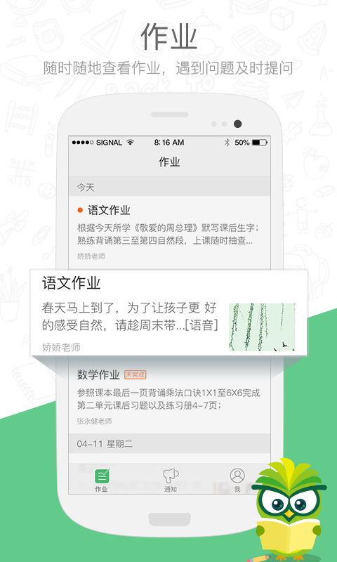 焦点家校(3)