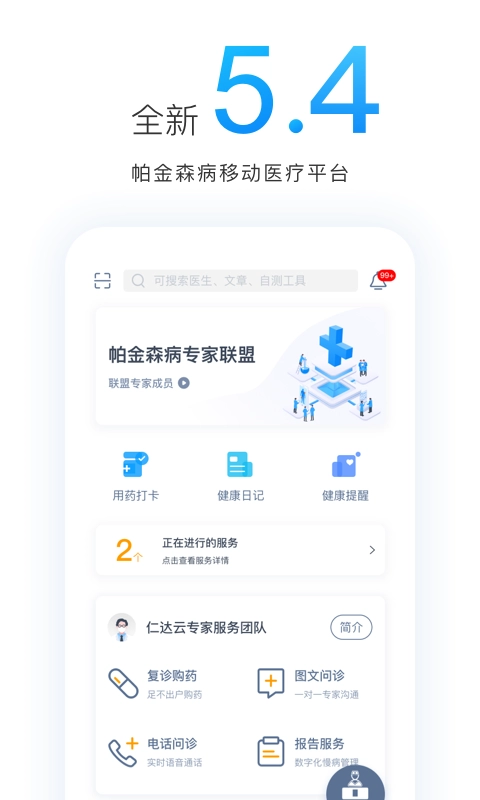 医动力患者版图1