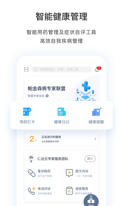 医动力患者版图3