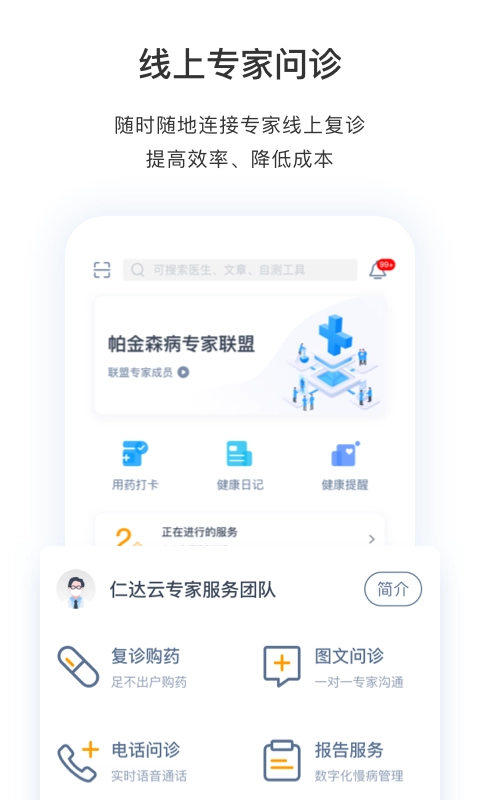 医动力患者版图4