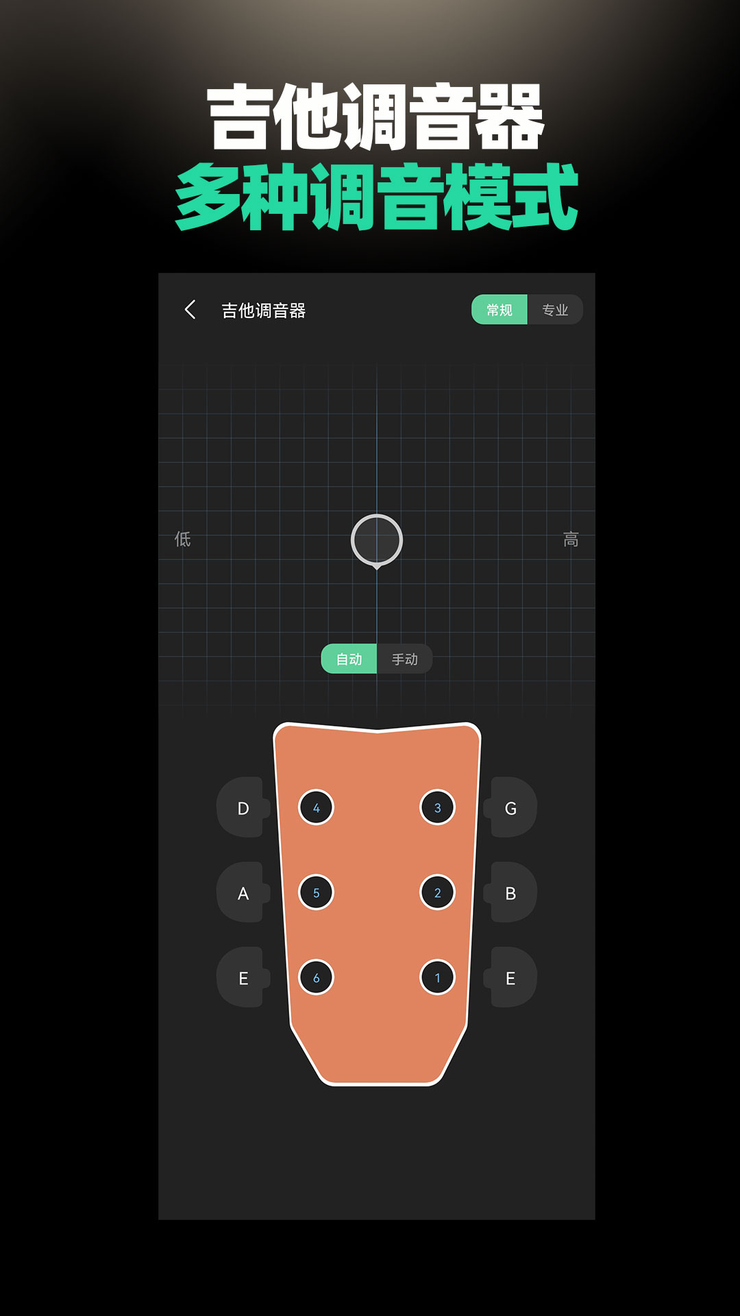 吉他和弦大全5