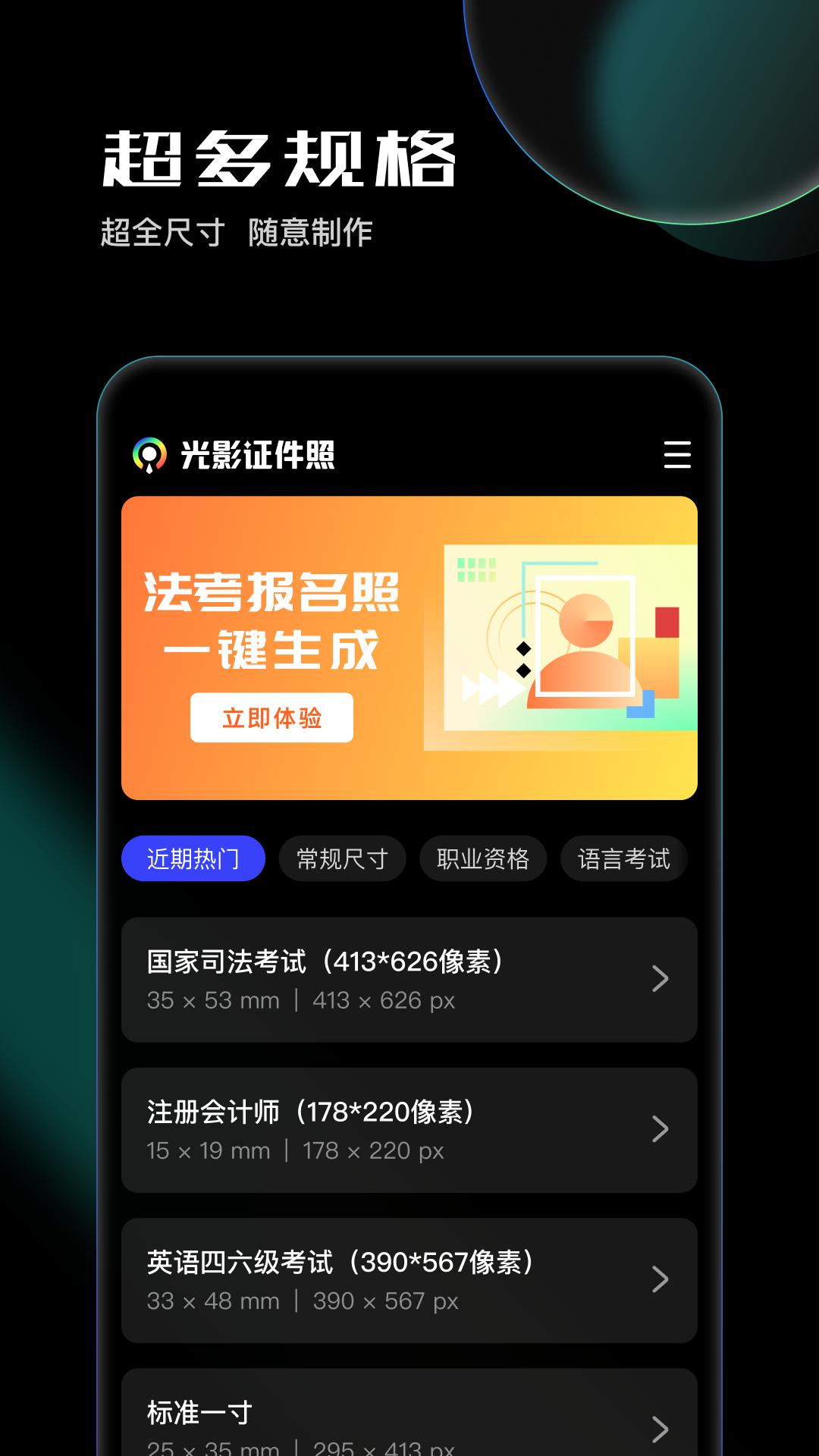 光影证件照截图0