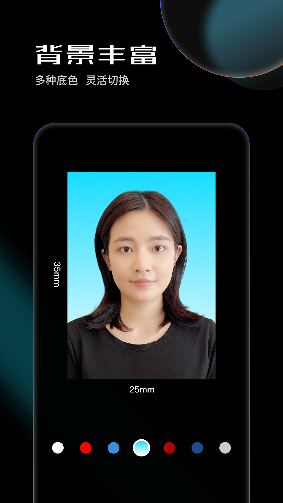 光影证件照截图2