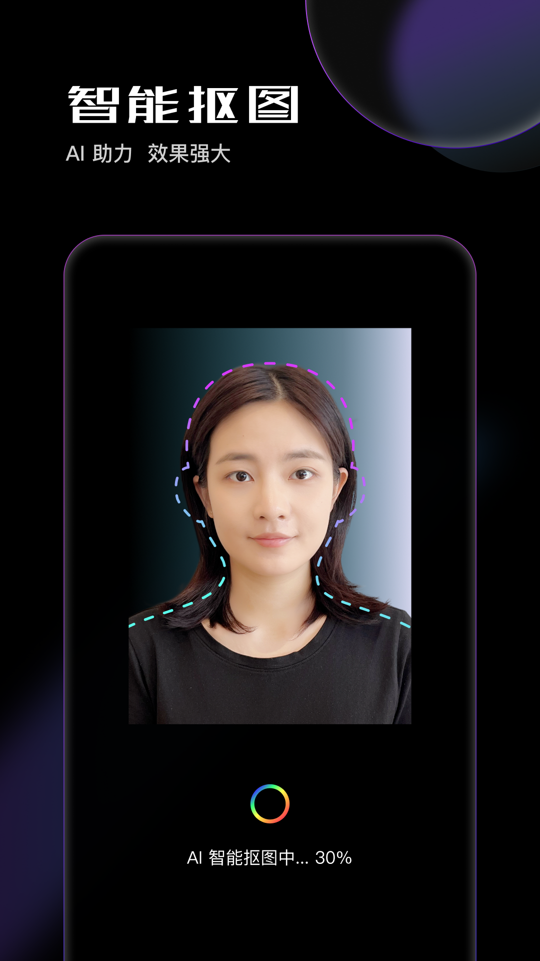 光影证件照截图3