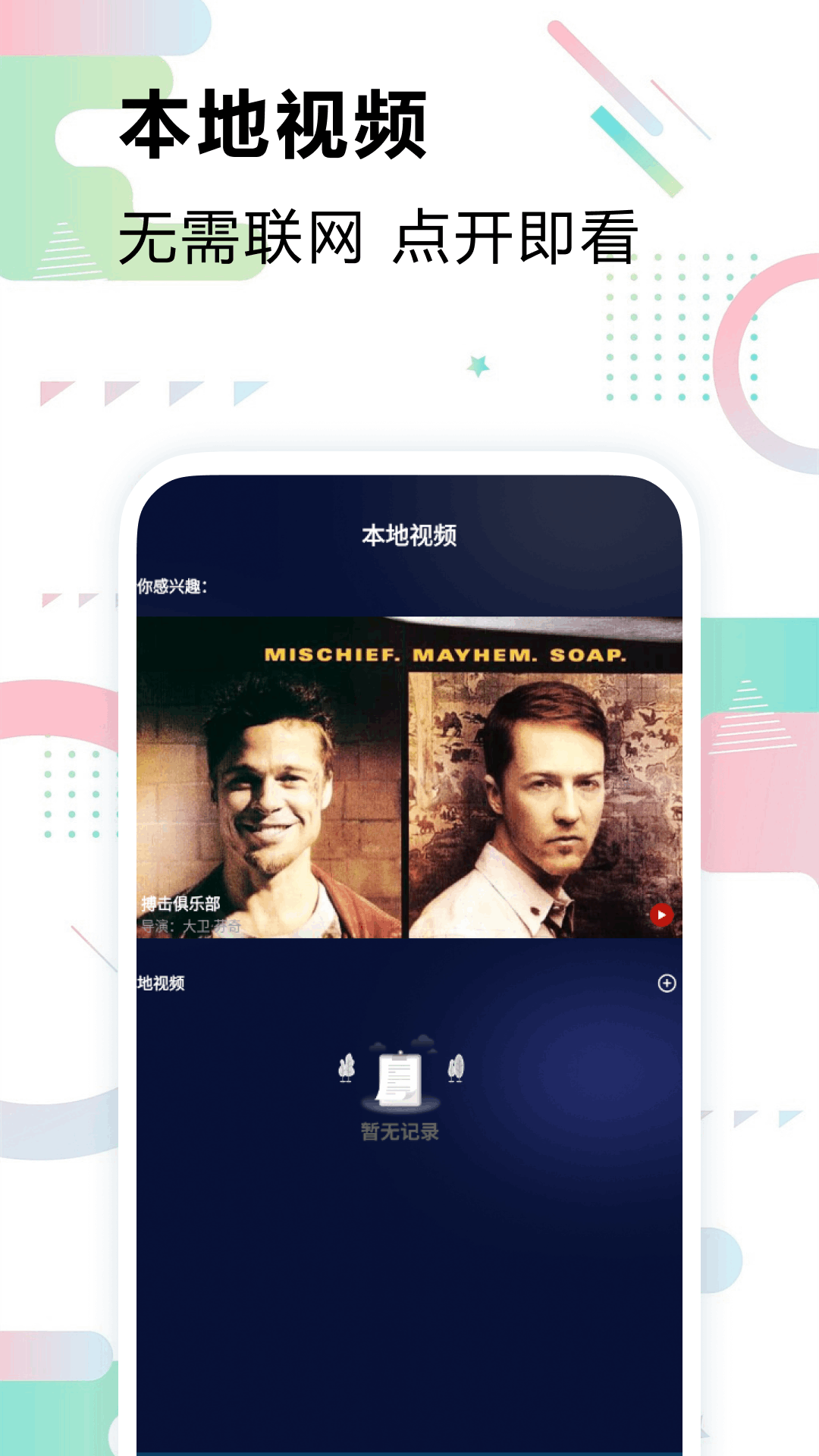 极闪影视播放4