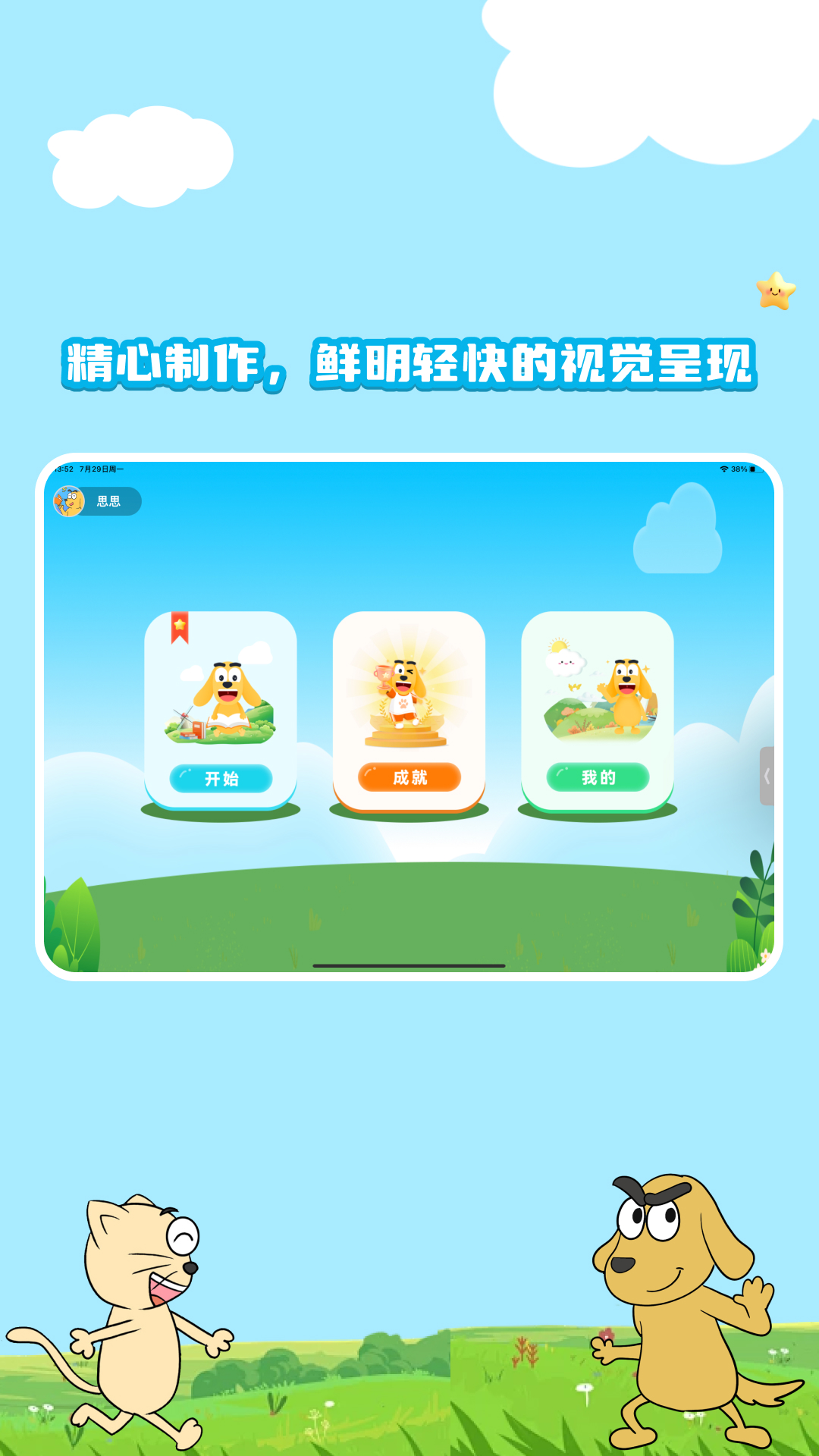 适趣思维导引5