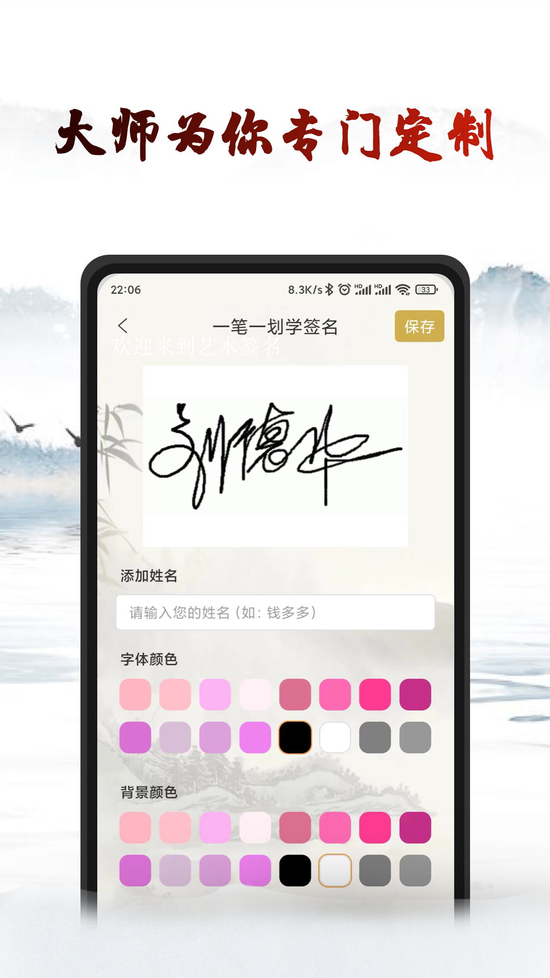艺术签名设计生成器3