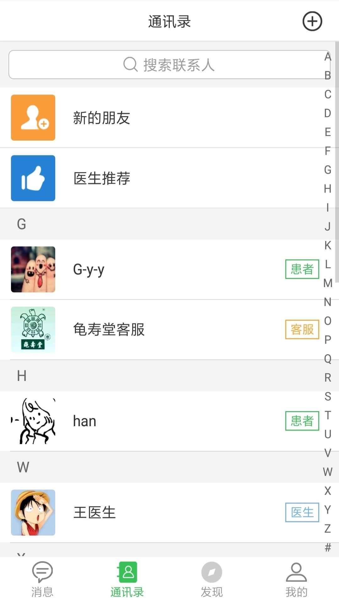 龟寿堂医疗截图1