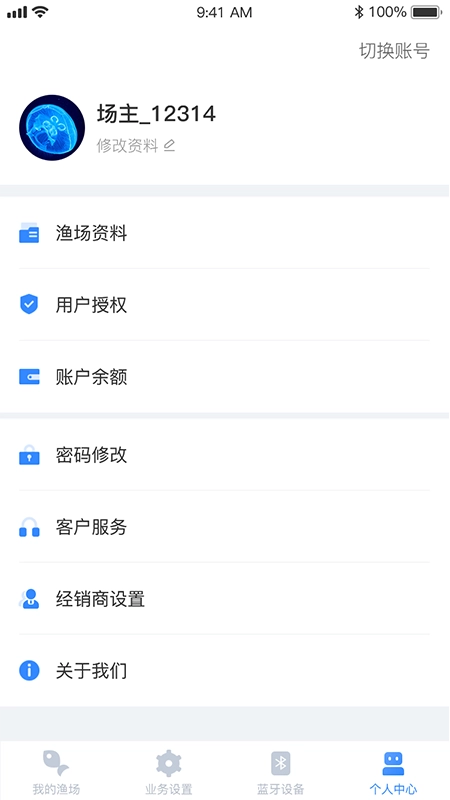 海控物联图2