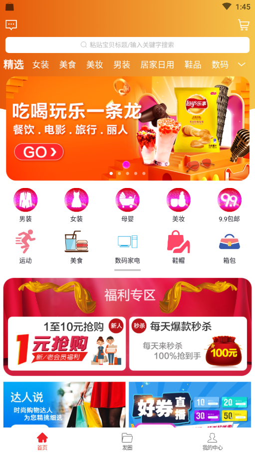 淘客时代完整版下载