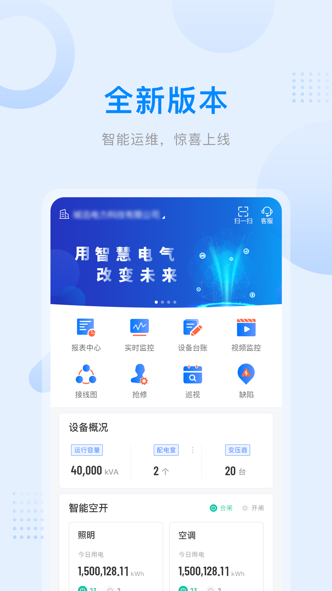 爱管电图1