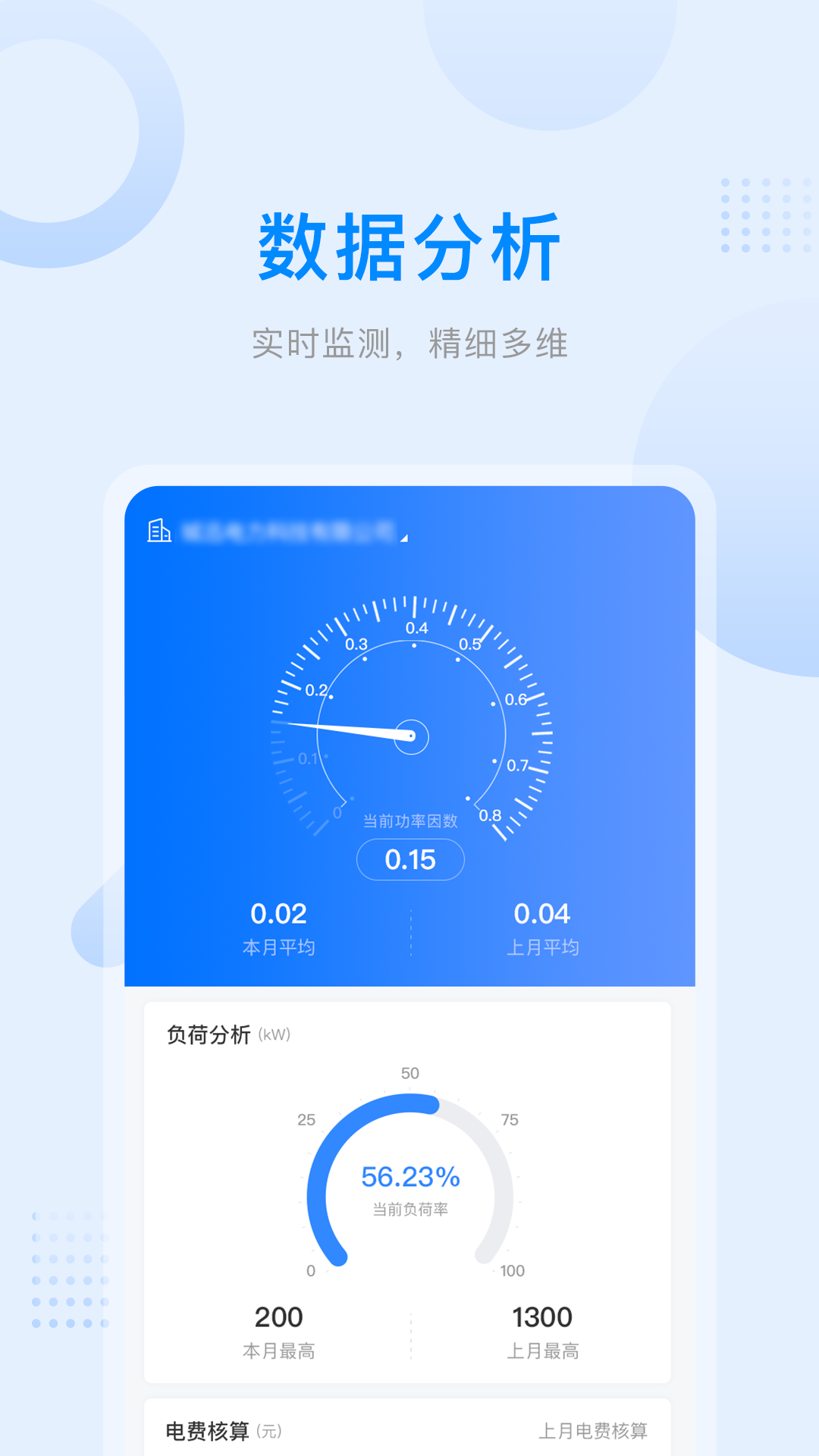 爱管电图2
