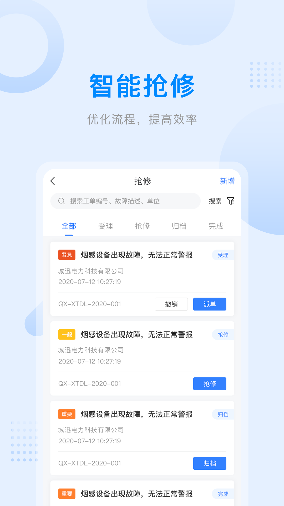 爱管电图4