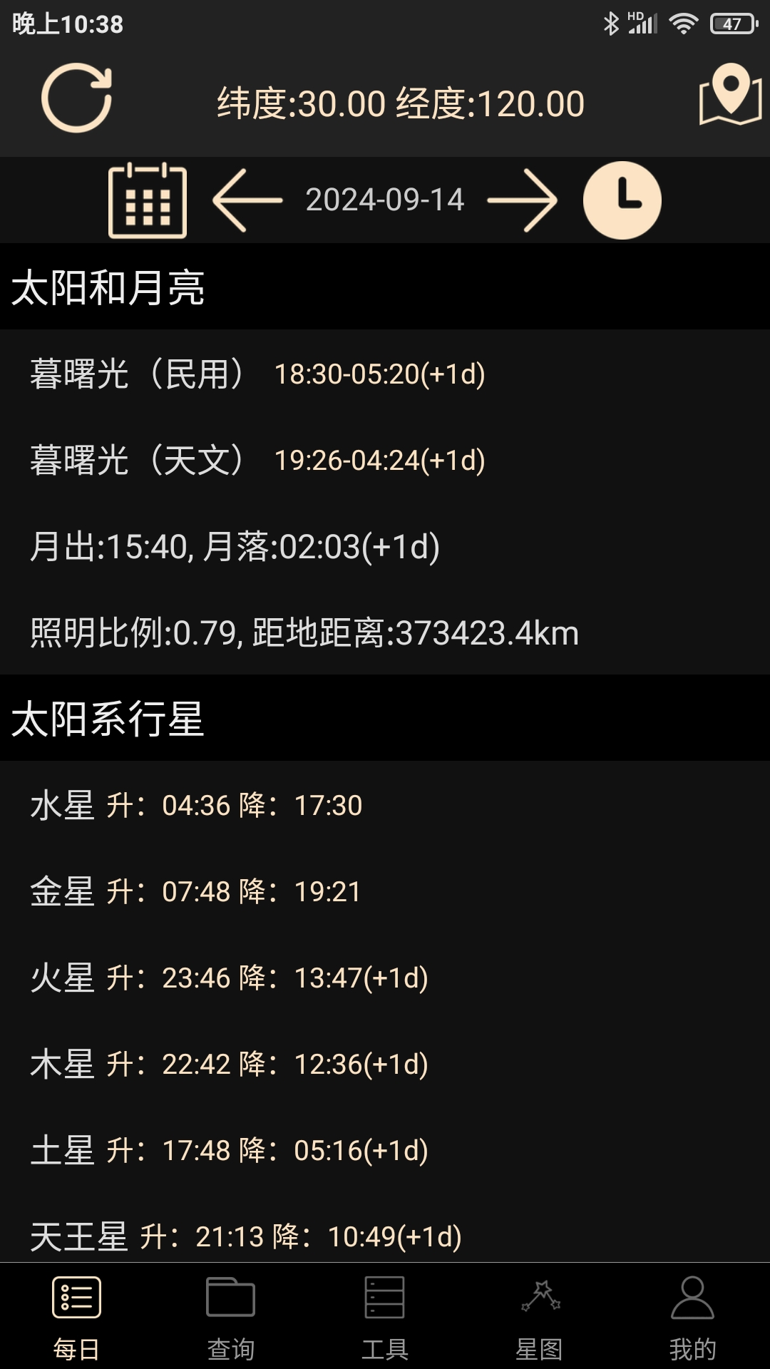 天文观星指南安装下载