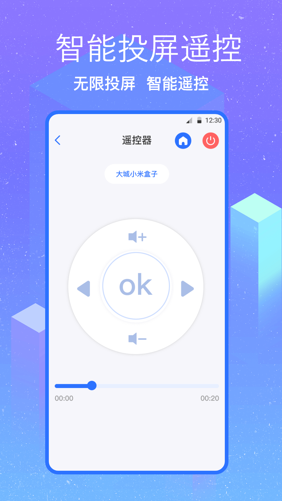 无线投屏截图1