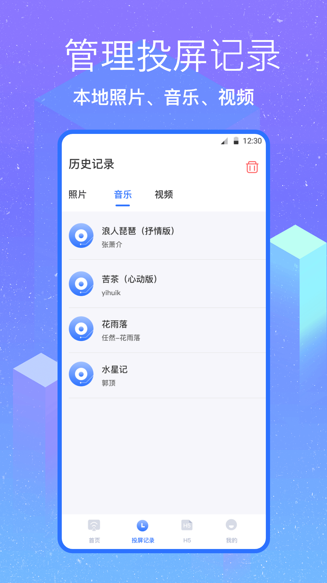 无线投屏截图2