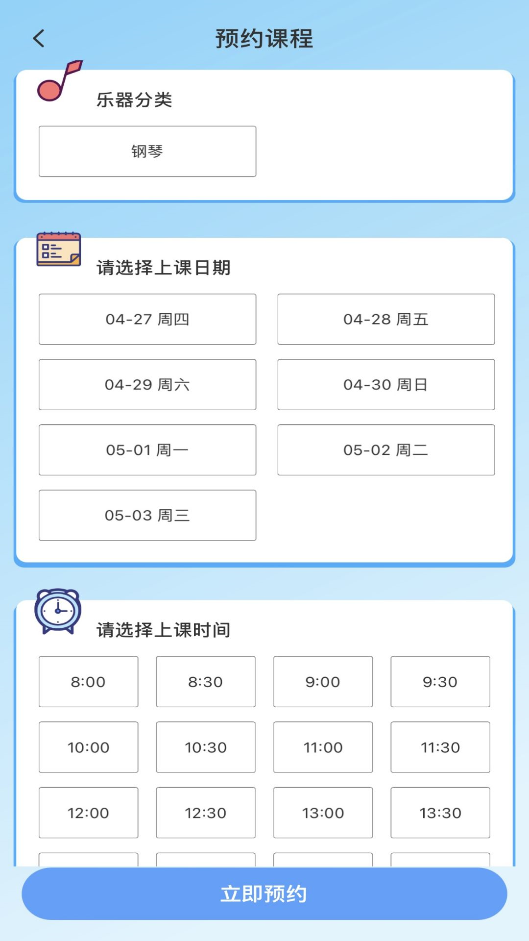 加比钢琴陪练截图1