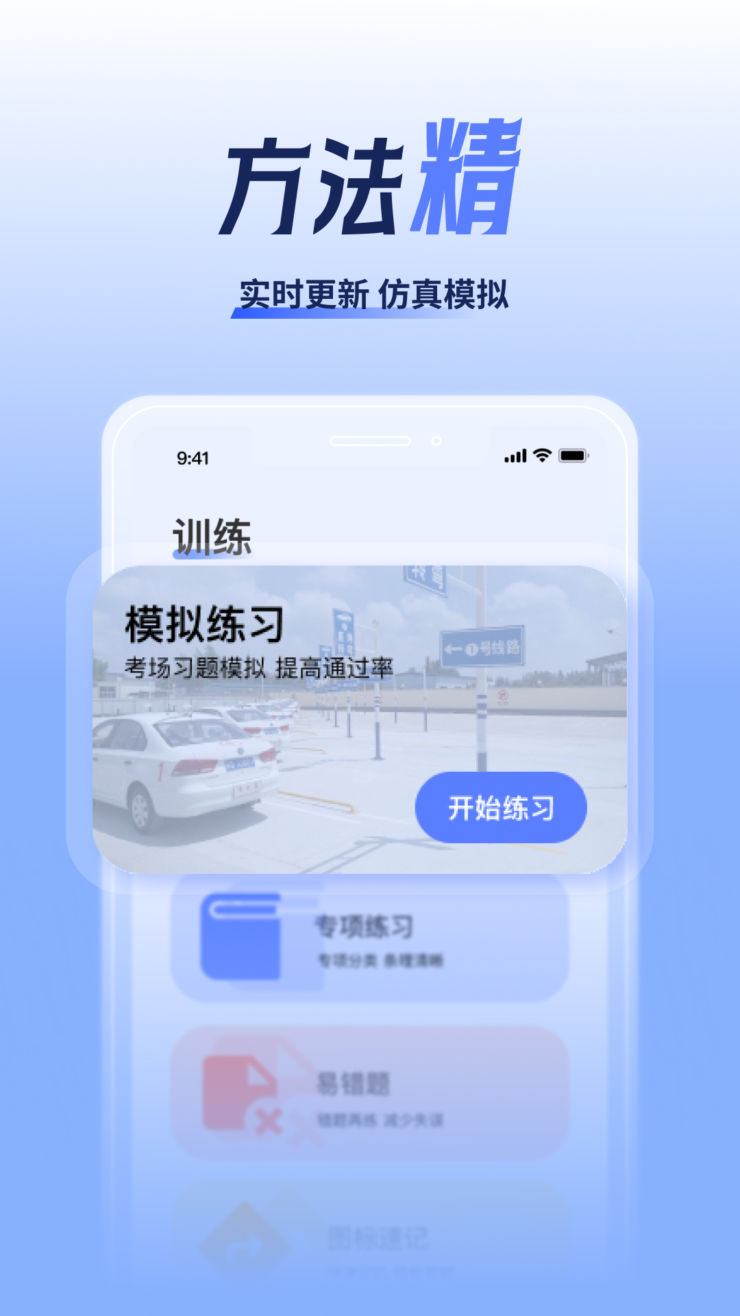 驾考题库大全截图4