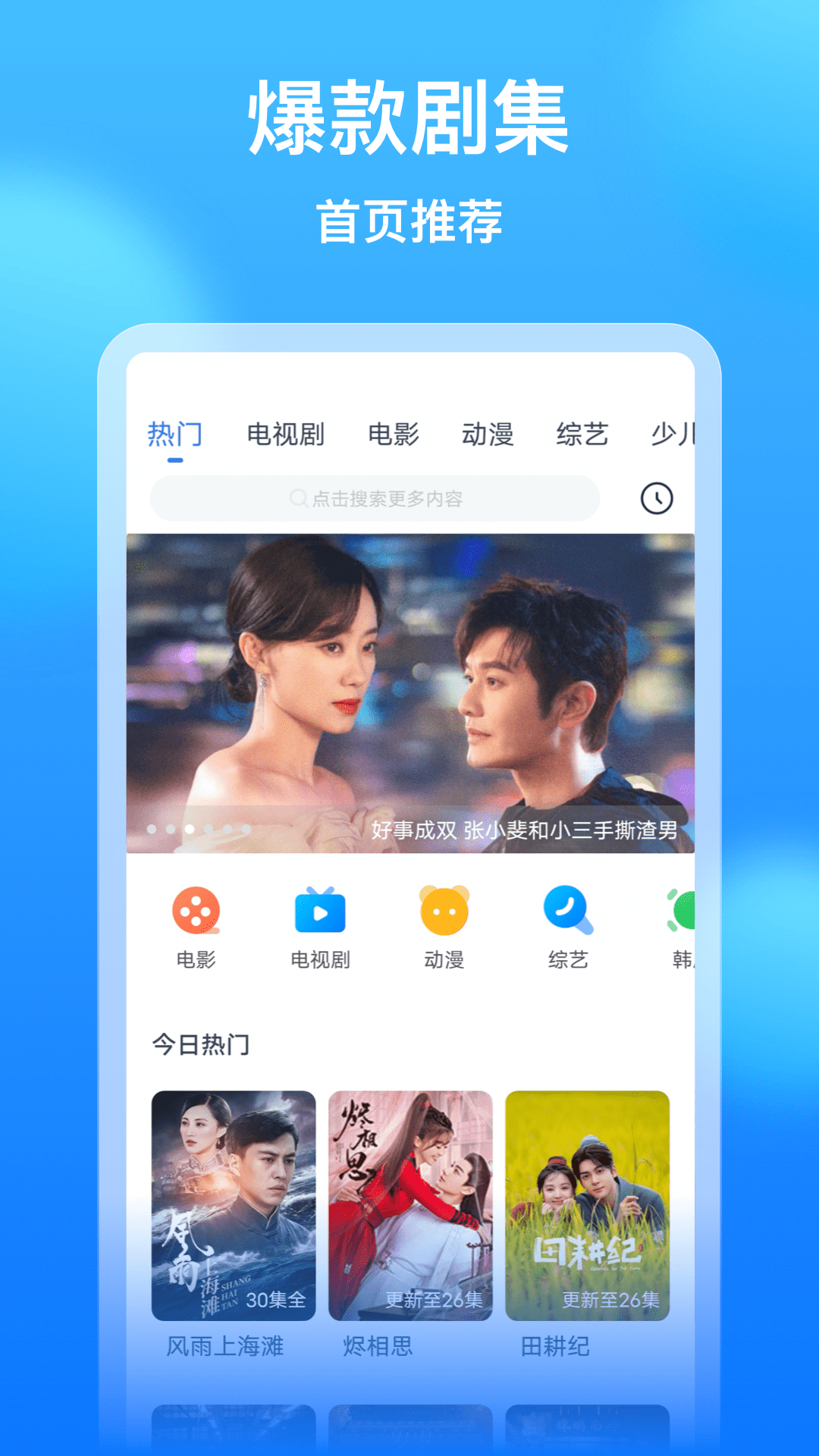 影视大全看看免费版下载