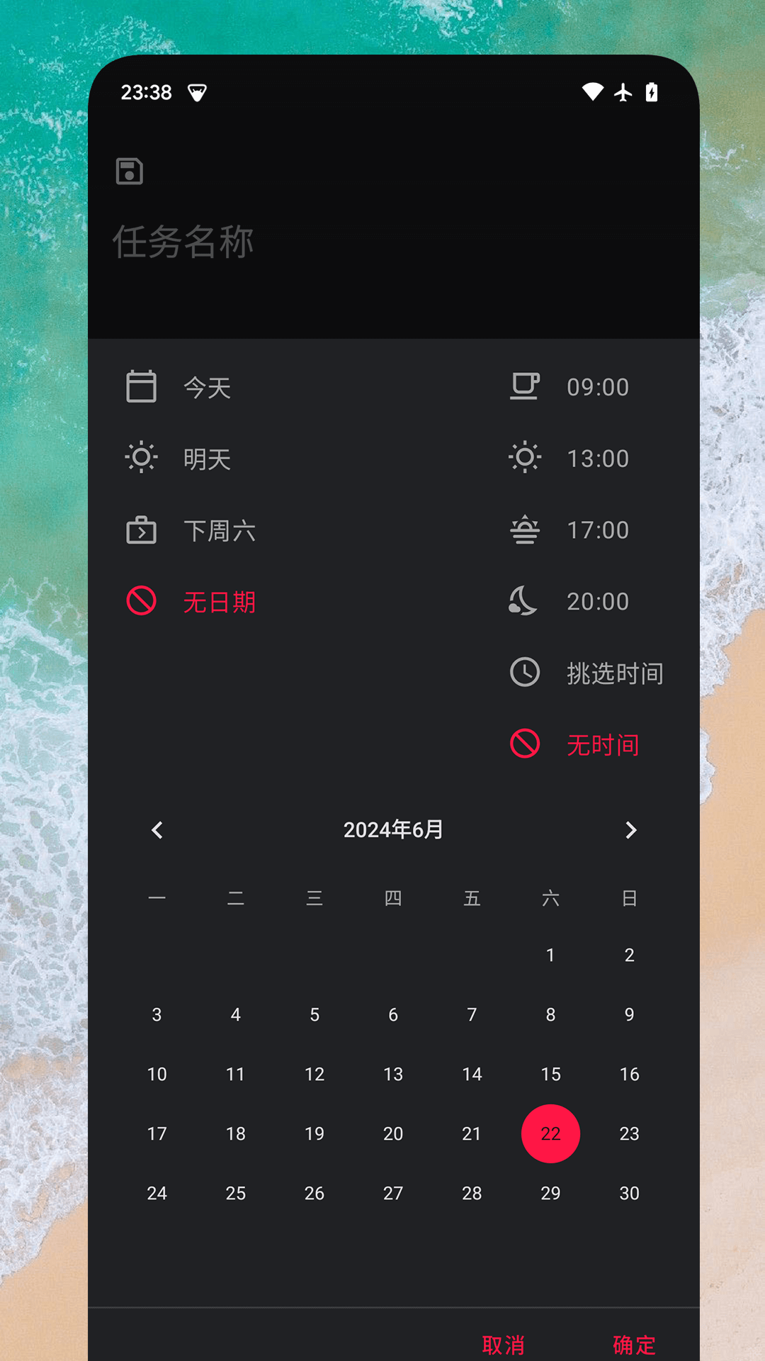 日常任务截图3