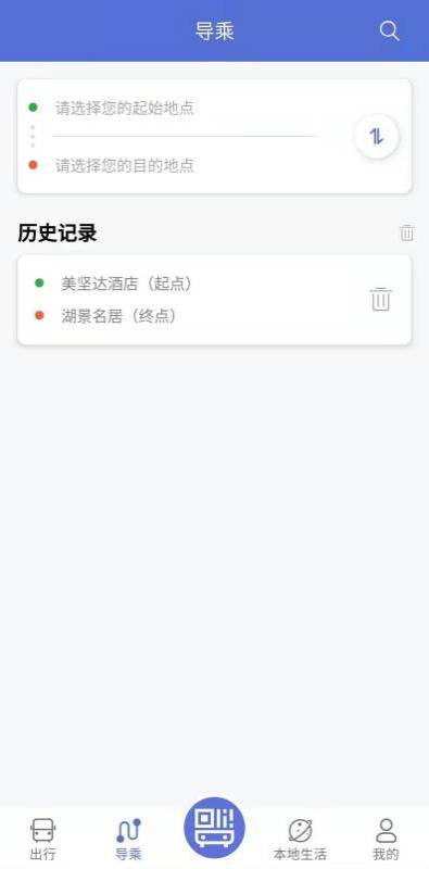 肇庆出行图3