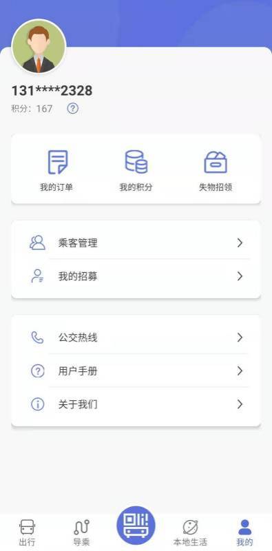 肇庆出行图4