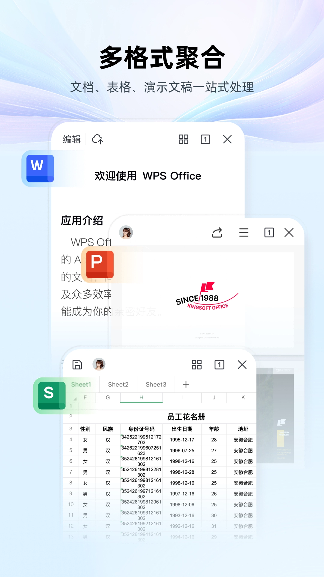 WPSOffice原版图5