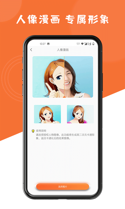 图片修复大师截图2