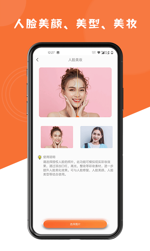图片修复大师截图3