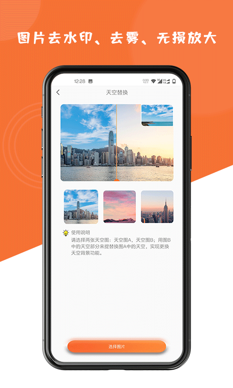 图片修复大师截图4