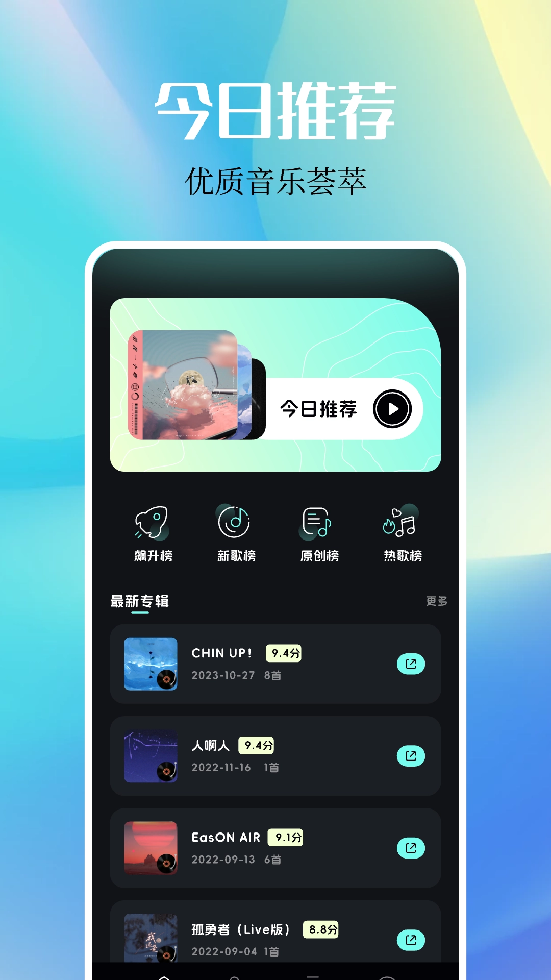 DX云音乐截图0