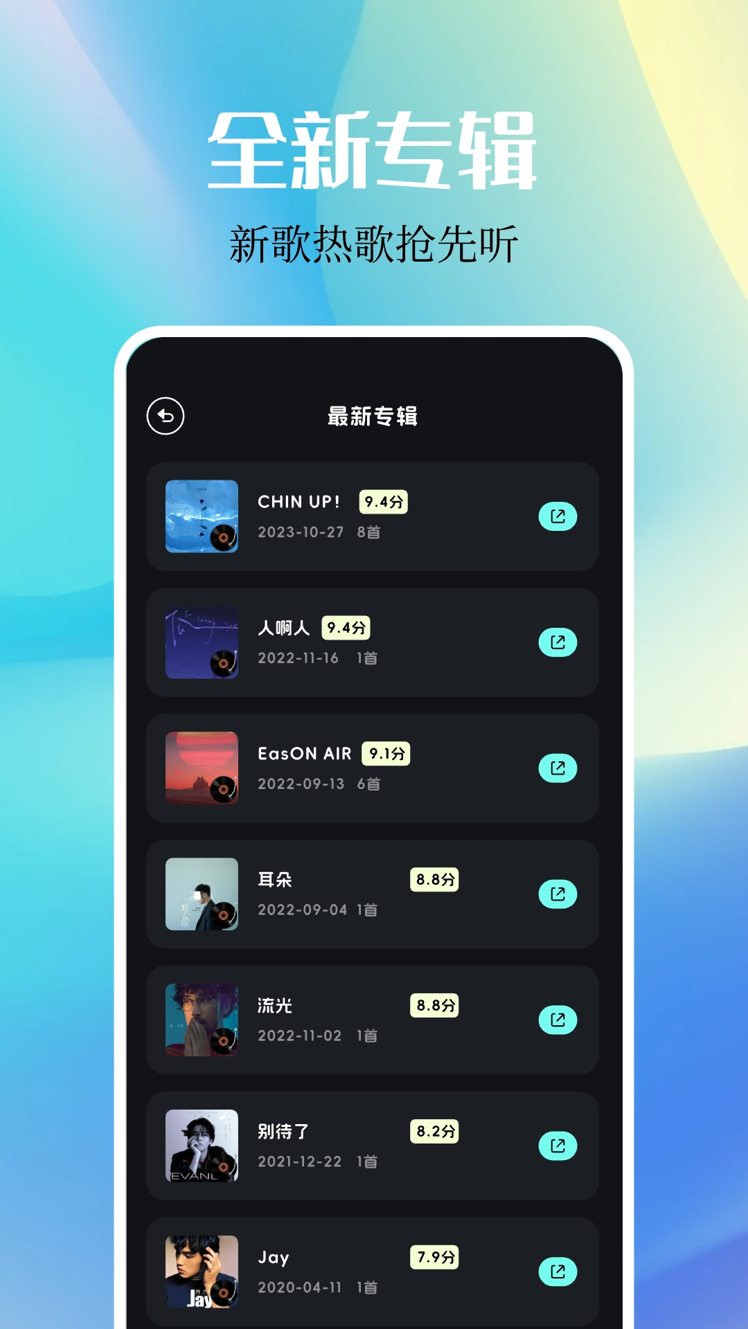 DX云音乐截图1